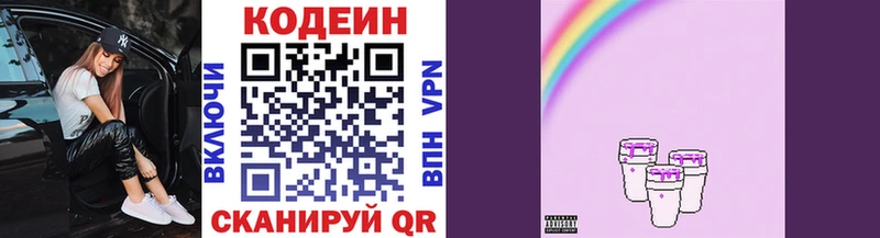сколько стоит  Беломорск  Кодеин Purple Drank 