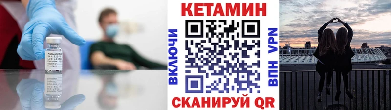 Кетамин VHQ  Беломорск 