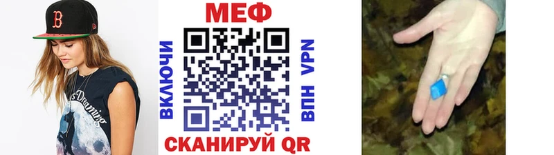 МЕФ кристаллы Беломорск