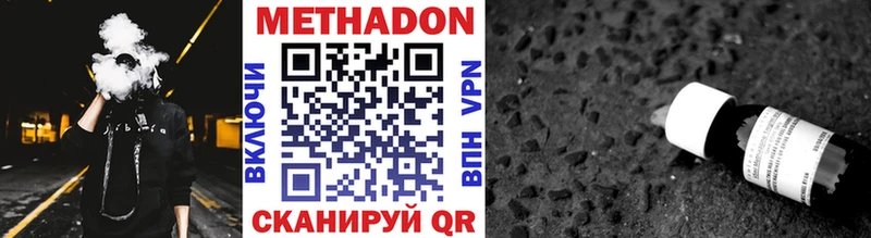 Метадон мёд  blacksprut как войти  Беломорск  закладки 