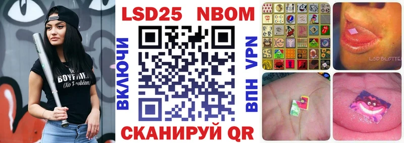 Наркотические марки 1,8мг  Беломорск 